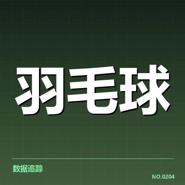 女双战术配合背后，顶尖组合的默契与策略疑问