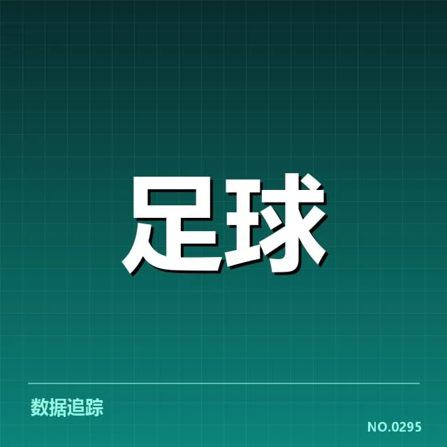 利物浦与曼城近期积分变化详情