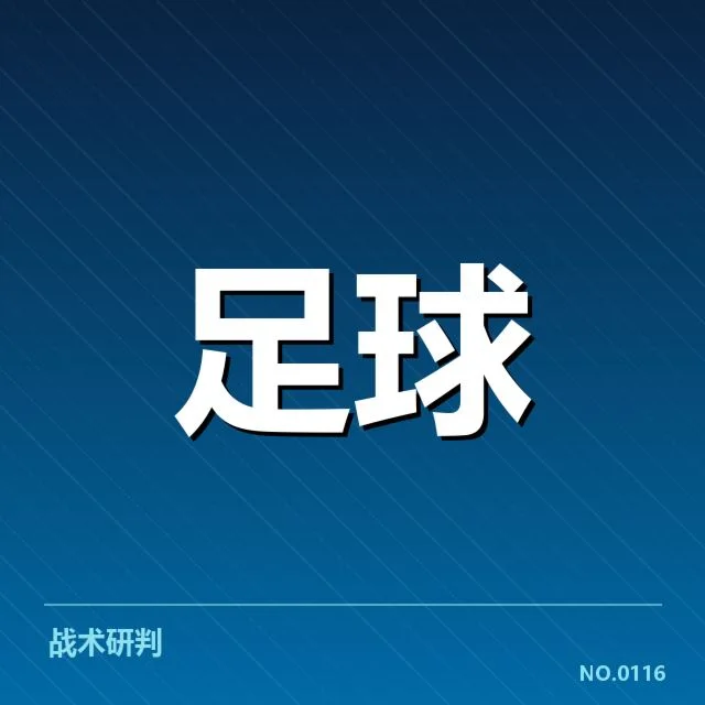 哥本哈根转会动向：球队未来走向成疑问