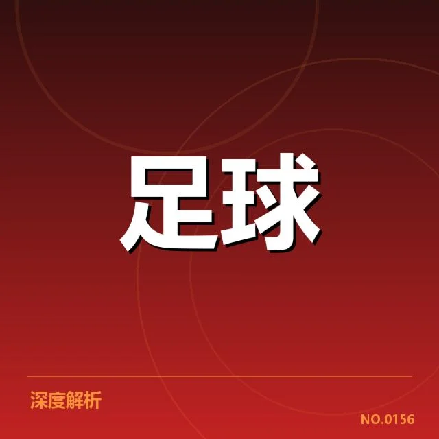 天津津门虎赛程:球队备战与阵容调整疑问